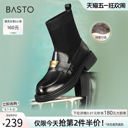 百思图冬商场新款牛皮厚底乐福鞋弹力袜靴加绒女短靴C4303DD4