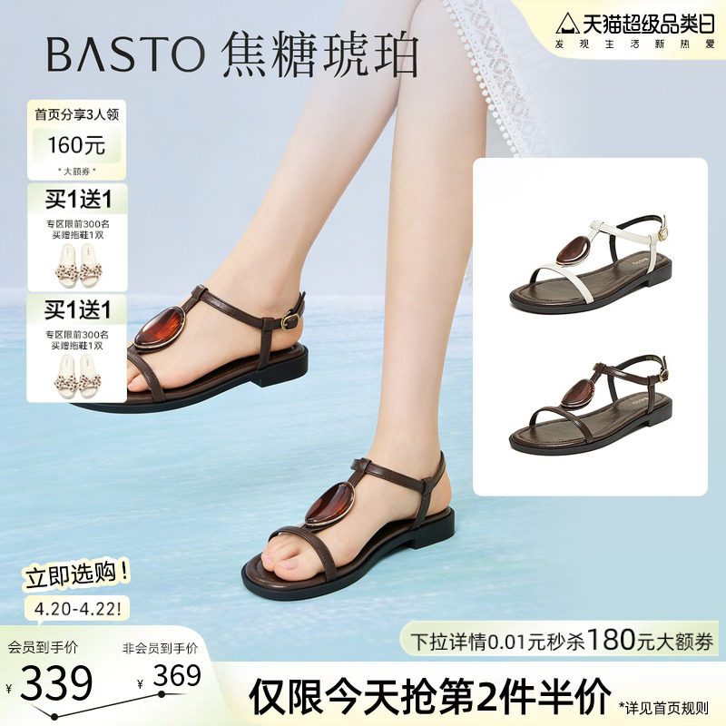 【焦糖琥珀】百思图2026夏商场新款复古休闲平底条带罗马凉鞋女鞋