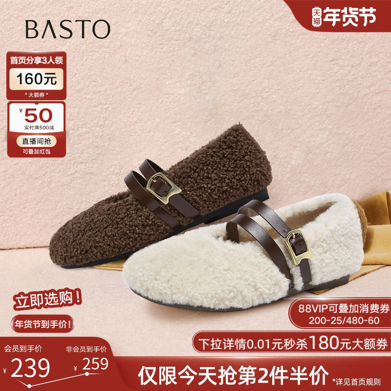 百思图2025冬季新款毛毛鞋玛丽珍鞋加绒保暖女浅口单鞋F1812DQ5