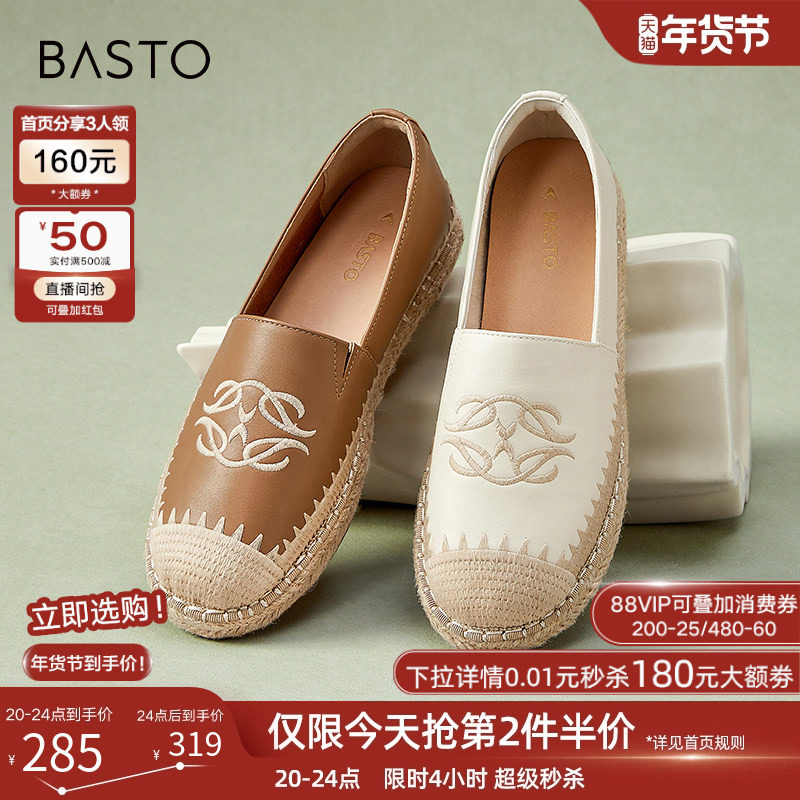 百思图春新款休闲懒人一脚蹬小香风渔夫鞋平底女单鞋A0051AA4,女鞋,渔夫鞋,淘宝优惠券,粉丝福利购,淘宝优惠卷