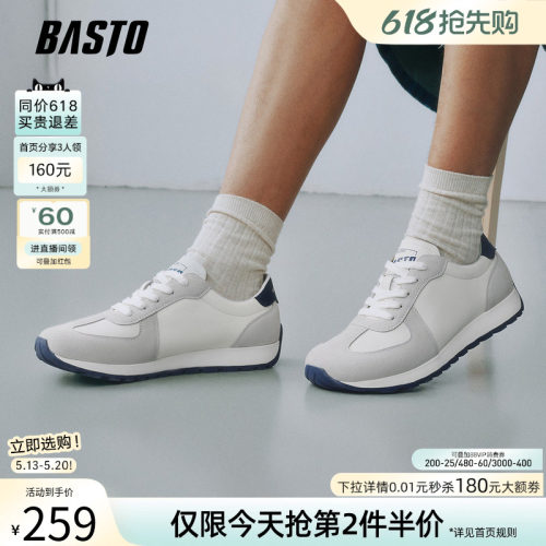 百思图复古阿甘跑步男鞋