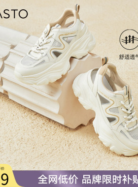 百思图夏季新款透气厚底增高老爹鞋休闲网面运动凉鞋女鞋URU32BH4