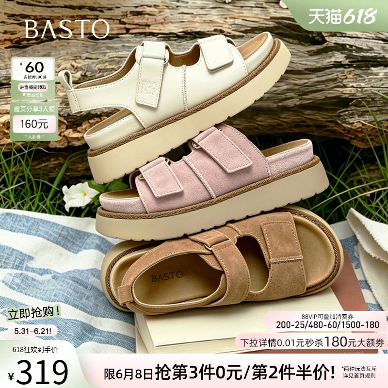 百思图26夏商场新款真皮厚底休闲运动凉鞋勃肯凉拖鞋女ZHT90BL6