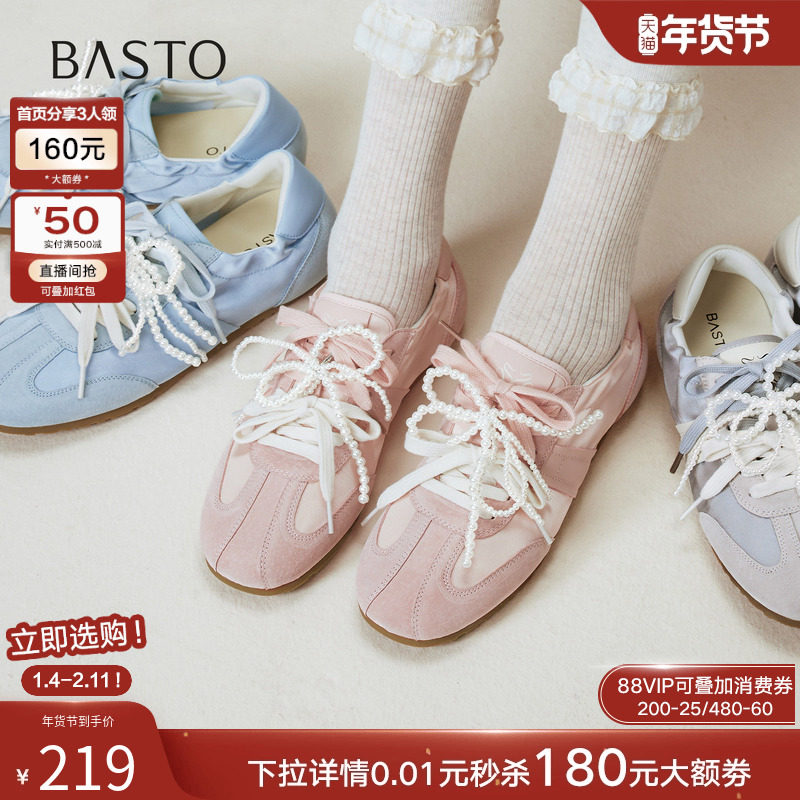 百思图2025秋新款真皮芭蕾德训鞋舒适薄底运动鞋女休闲鞋A1934CM5,女鞋,德训鞋,淘宝优惠券,粉丝福利购,淘宝优惠卷