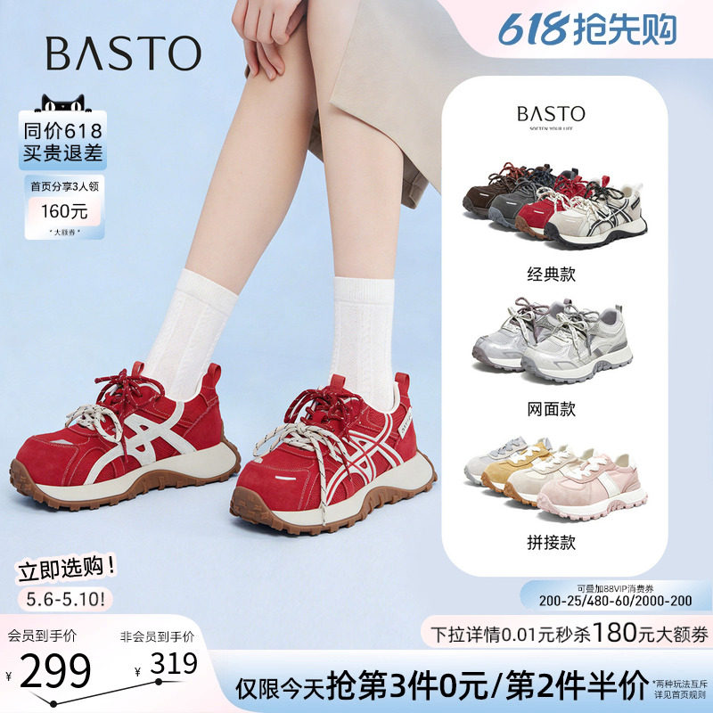 百思图26春季商场新款厚底增高老爹鞋红色运动鞋女休闲鞋D3889AM6