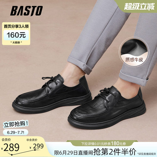 百思图男士牛皮休闲皮鞋