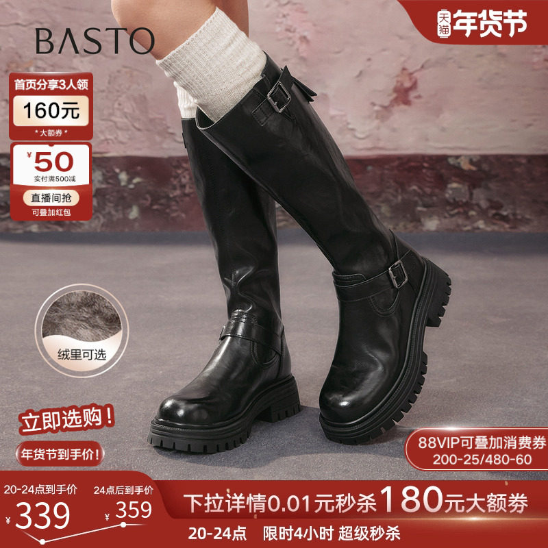 百思图2025冬新款加绒厚底扣带高筒骑士靴通勤粗跟女长靴F2032DG5,女鞋,骑士靴,淘宝优惠券,粉丝福利购,淘宝优惠卷
