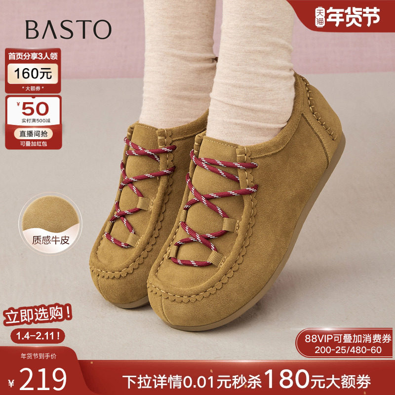 百思图2025秋季新款真皮黄色袋鼠鞋休闲通勤女平底单鞋UWK02CM5,女鞋,深口单鞋,淘宝优惠券,粉丝福利购,淘宝优惠卷