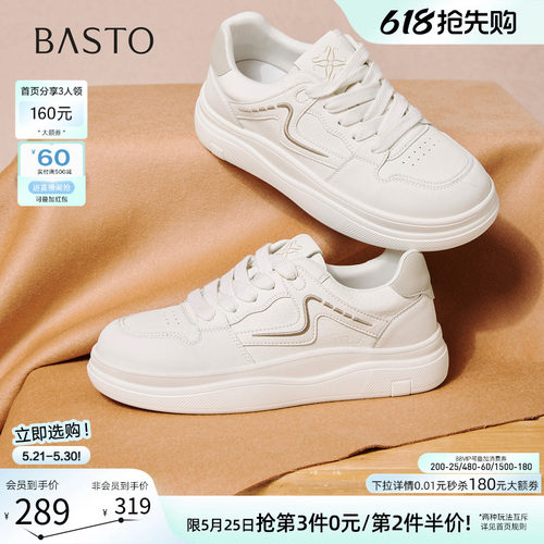 百思图春季新款厚底小白鞋女