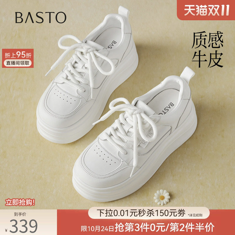 百思图26秋商场新款松糕厚底增高板鞋小白鞋休闲运动女鞋YC013CM6