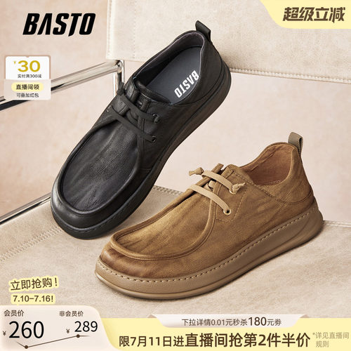 百思图男厚底工装板鞋