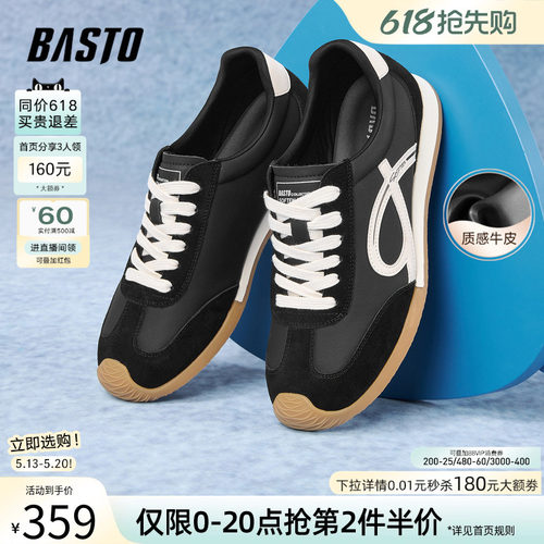 百思图男士复古德训鞋
