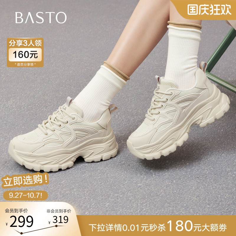时尚潮流简约舒适