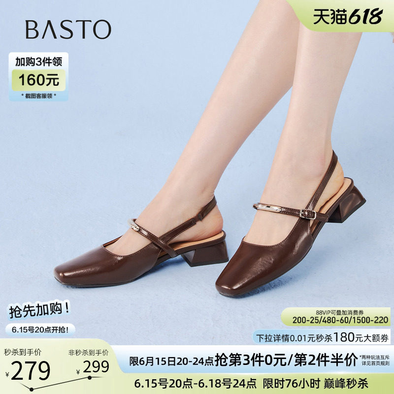 百思图2026夏季商场新款通勤方头粗跟玛丽珍女后空凉鞋R6289BH6