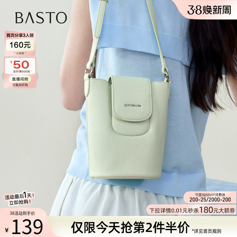 百思图26夏季商场新款mini水桶包时尚手机包单肩斜挎包女JB263BX6