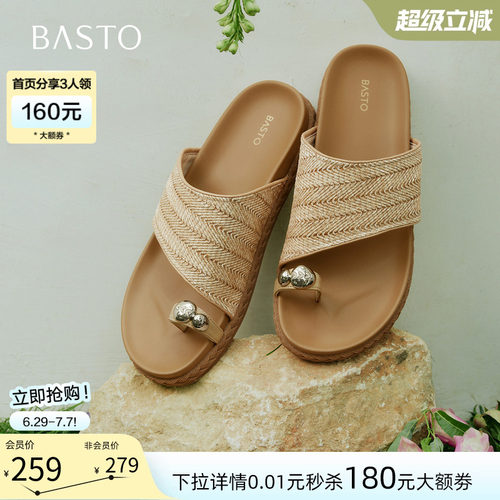 百思图夏草编夹趾平底女一字拖