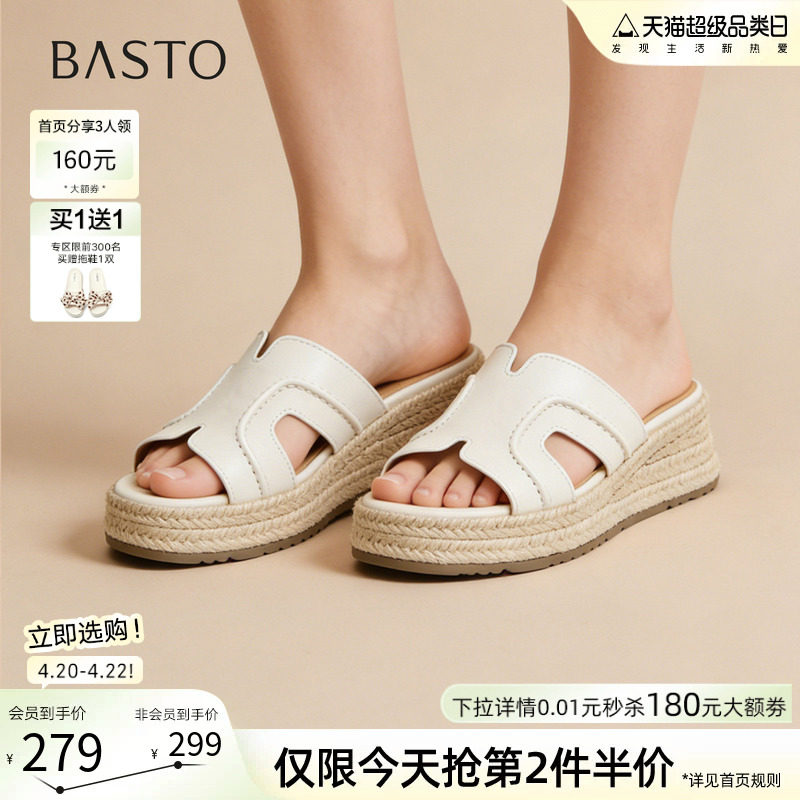 百思图2026夏季新款草编厚底一字拖休闲度假外穿女拖鞋F2112BT6