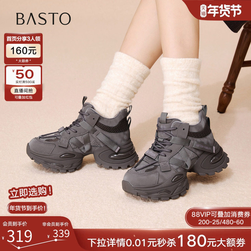 百思图2025冬商场新款加绒厚底增高老爹鞋运动鞋女休闲鞋G6662DD5,女鞋,老爹鞋,淘宝优惠券,粉丝福利购,淘宝优惠卷
