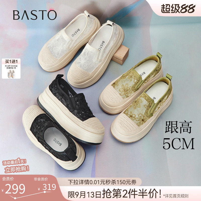 百思图2026秋新款厚底草编蕾丝乐福鞋一脚蹬渔夫鞋女单鞋B5282CM6