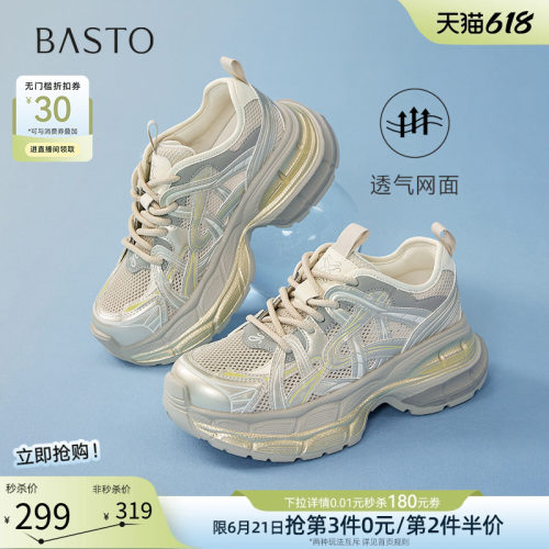 百思图春季增高透气老爹鞋女