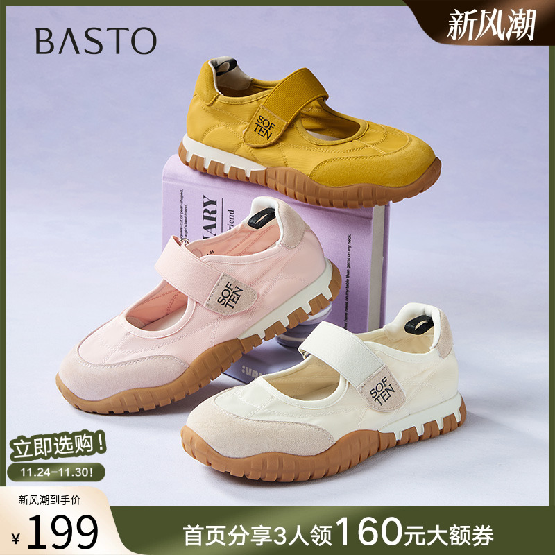 时尚潮流简约舒适