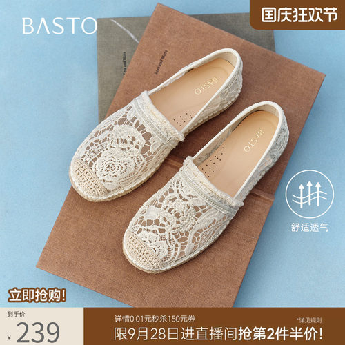 百思图夏季草编蕾丝一脚蹬渔夫鞋