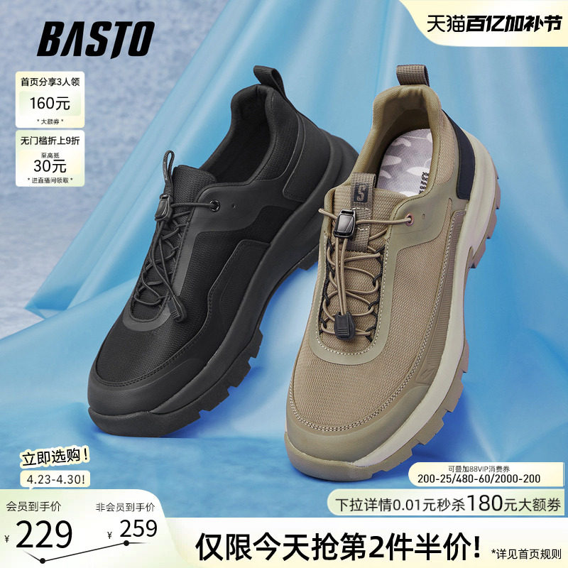 百思图秋季新款潮流男鞋轻便透气黑色厚底运动休闲鞋87650CM5