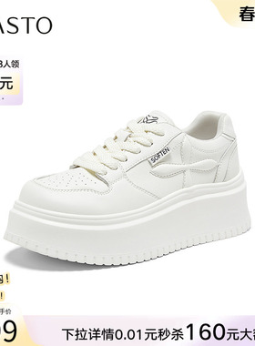 百思图2026春季新款小白鞋厚底松糕鞋板鞋运动休闲女鞋D5082AM6