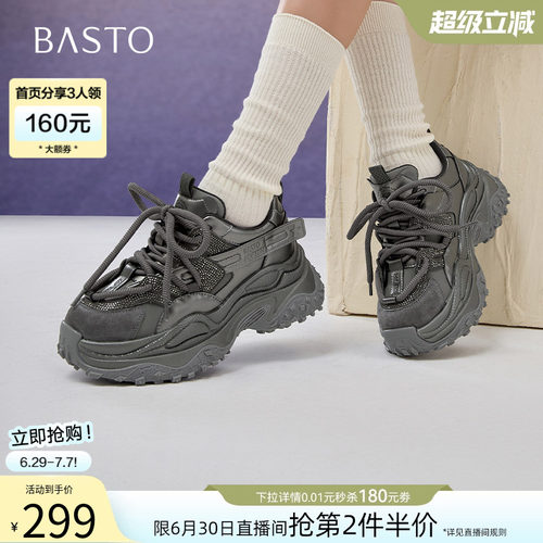 时尚潮流简约舒适