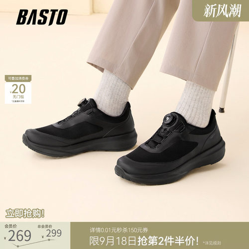 时尚潮流简约舒适