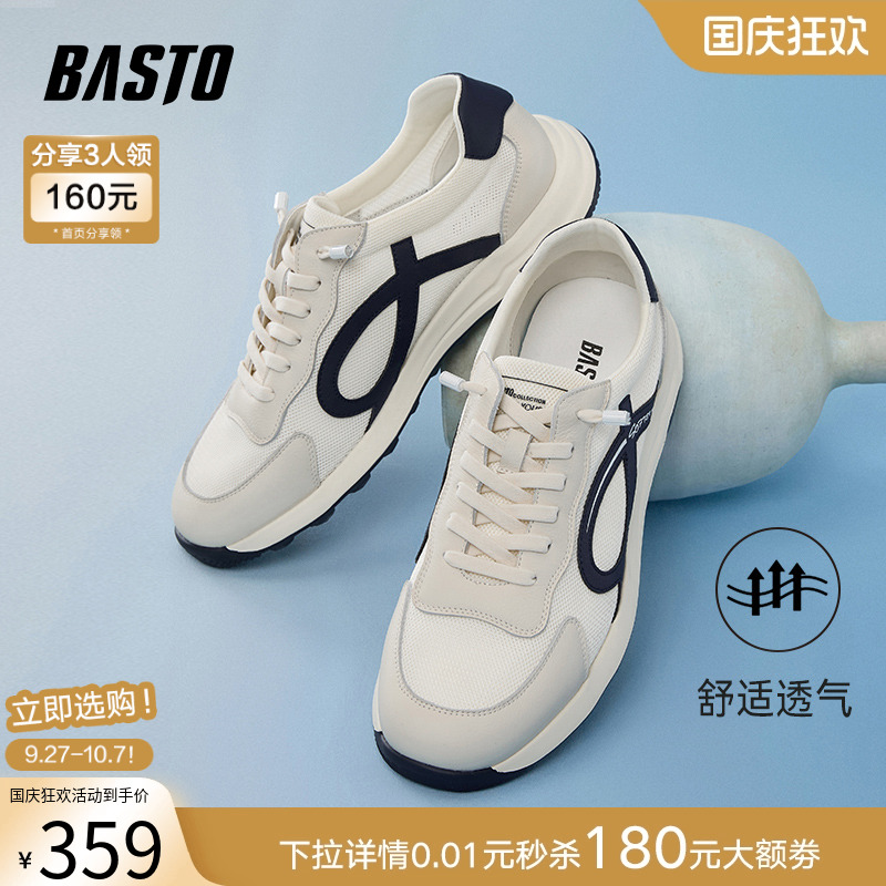 时尚潮流简约舒适