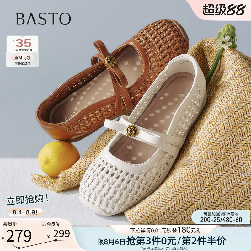 百思图2026秋新款编织透气内增高玛丽珍鞋凉鞋浅口女单鞋D3365AQ7