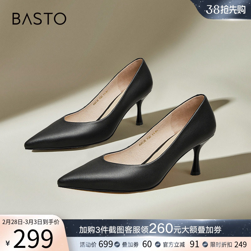 百思图春秋季商场新款时尚气质黑色尖头浅口细高跟女单鞋AQ038CQ3
