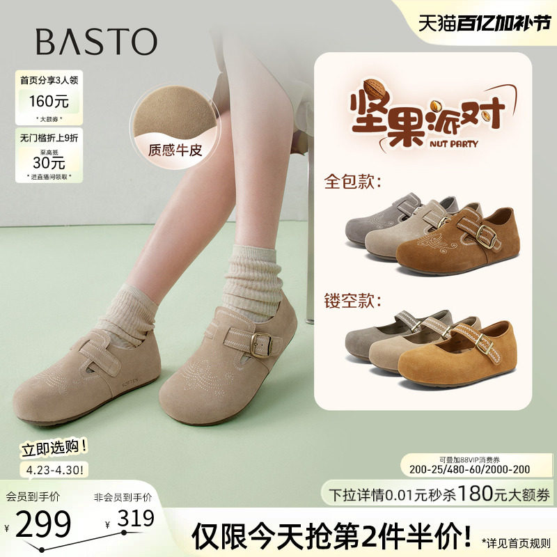 百思图2026夏季新款真皮全包勃肯鞋户外懒人休闲女单鞋T9512AM6
