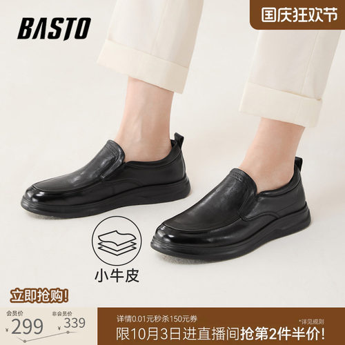 百思图一脚蹬男士乐福鞋