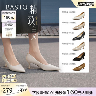 【精致主义】百思图26春新款尖头白色裸色高跟鞋真皮婚鞋女单鞋