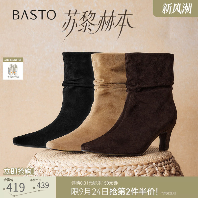 【苏黎赫本】百思图26冬新款羊皮法式小踝靴弹力靴粗高跟女堆堆靴