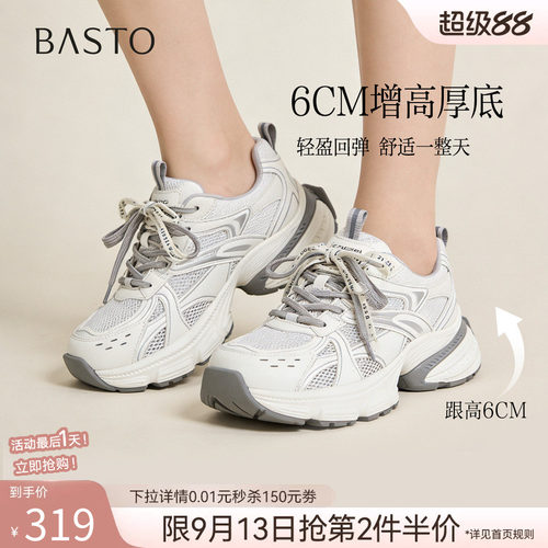 百思图老爹鞋网面透气厚底增高