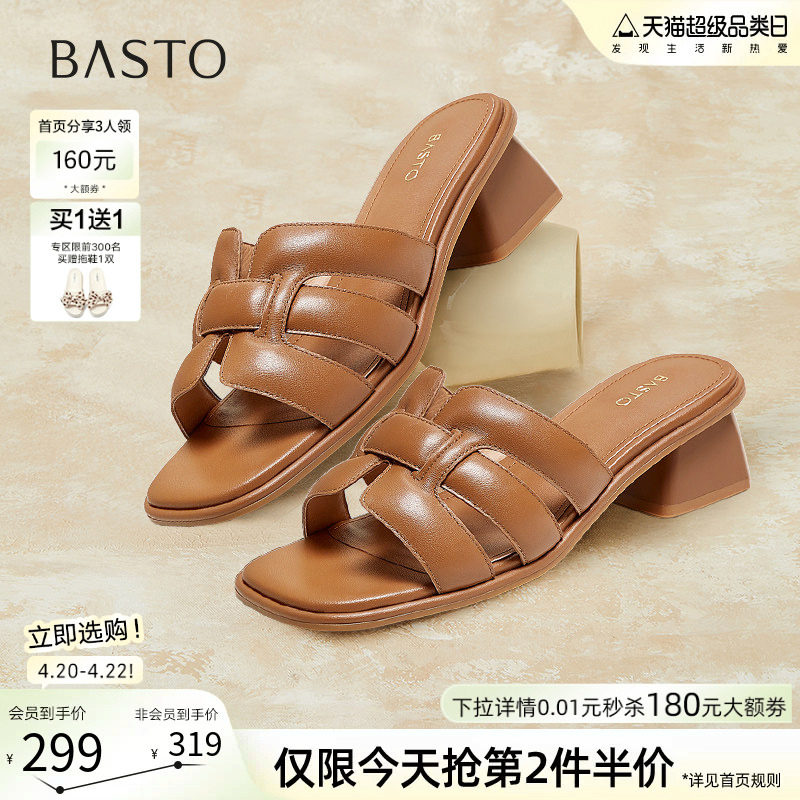 百思图夏新款时尚舒适休闲一字拖粗跟外穿女度假拖鞋TS110BT5