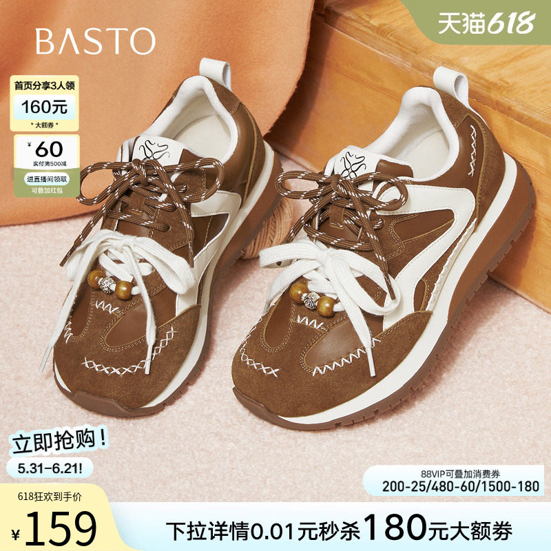 百思图2026春季新款厚底阿甘鞋德训鞋跑步鞋运动女休闲鞋A5065AM6