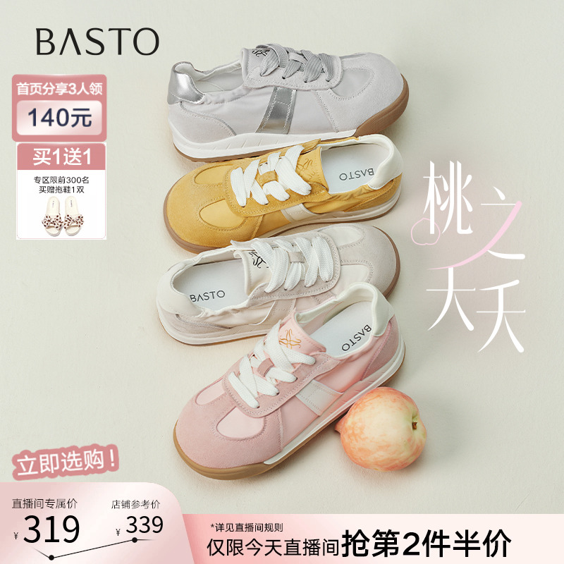 时尚潮流简约舒适
