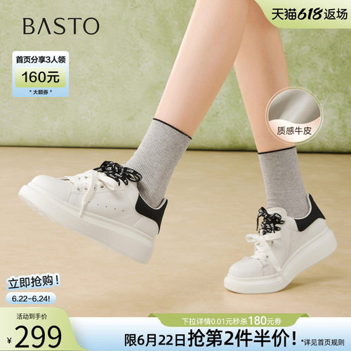 百思图春季新款厚底松糕小白鞋女