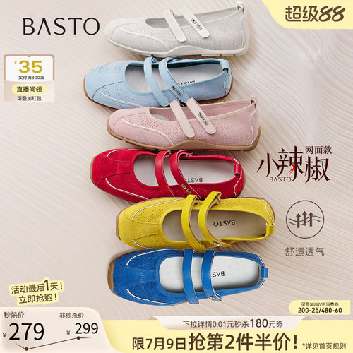 【小辣椒】百思图春秋新款芭蕾玛丽珍鞋德训鞋浅口女单鞋D3222CQ5