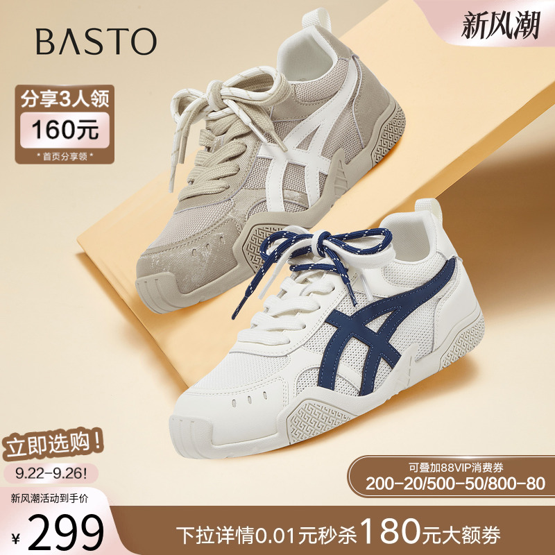 时尚潮流简约舒适