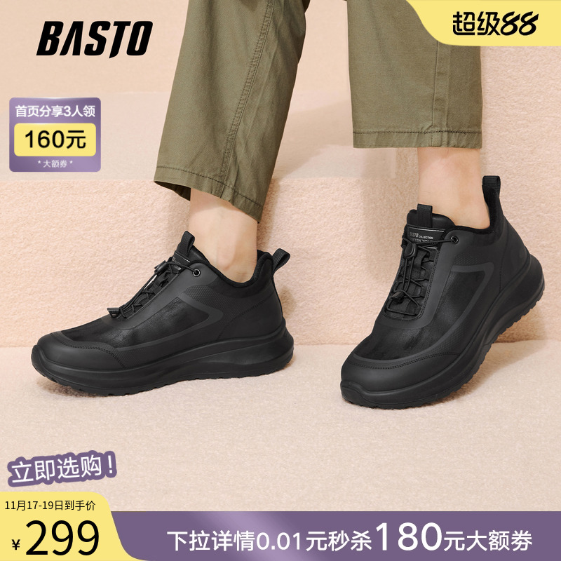 时尚潮流简约舒适