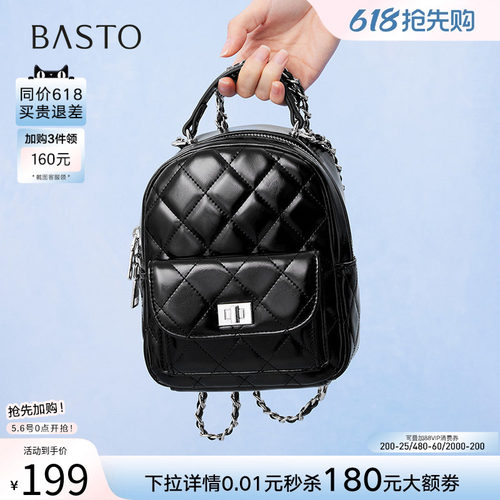百思图夏季商场新款菱格纹背包时尚休闲旅行双肩包女TY006BX5 - 封面