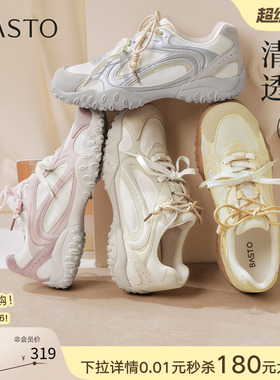 百思图26秋新款真皮厚底网面银色德训鞋透气运动休闲女鞋U2625CM6