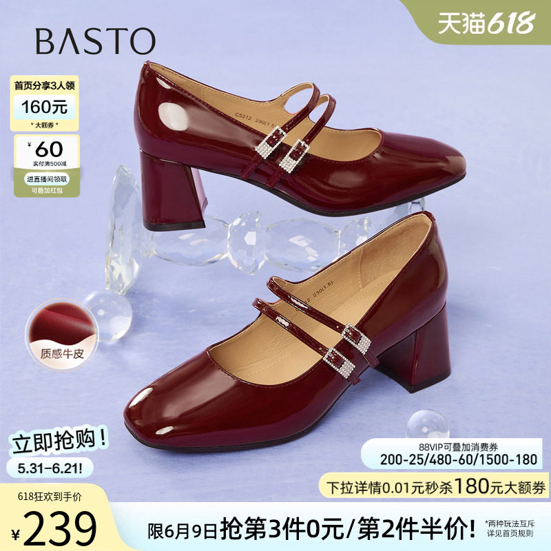 百思图春夏新款牛皮法式粗跟红色玛丽珍鞋浅口女单鞋婚鞋C5212CQ5
