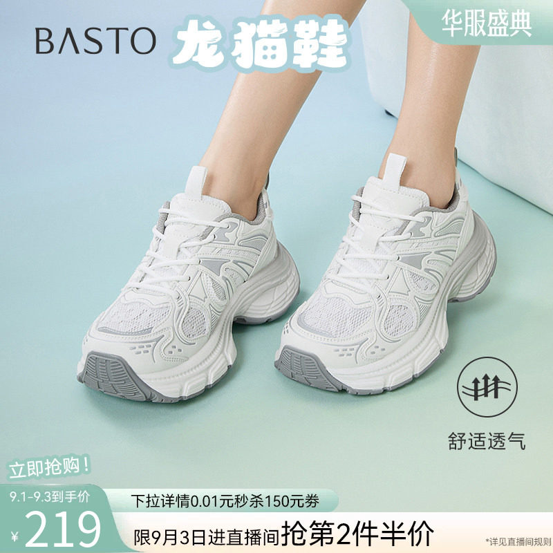 【龙猫鞋】百思图夏商场新款网面老爹鞋女运动休闲鞋D5291BM5图片