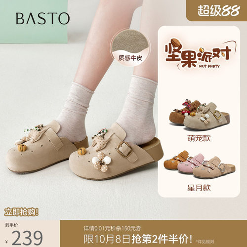 百思图夏季新款女外传包头勃肯鞋
